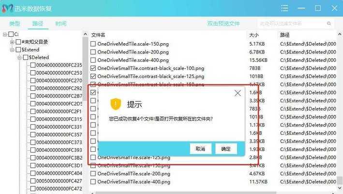 数据恢复软件的使用方法（实用工具让数据不再丢失）