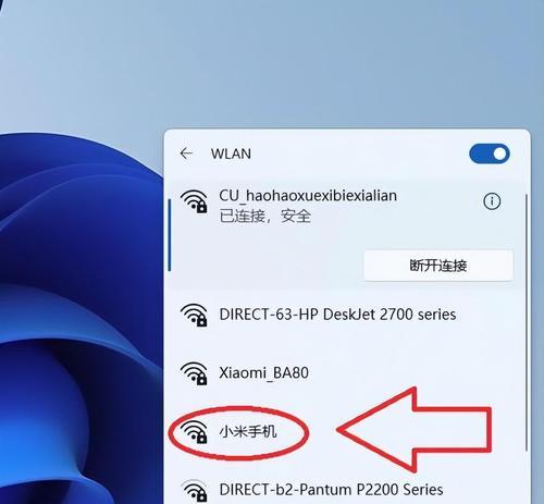 如何使用手机热点连接电脑上网（简便易行的方法和注意事项）