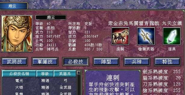 三国群英传7（揭秘三国群英传7中最受欢迎的武将及其特点）