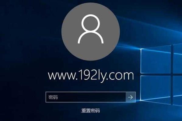 如何解决忘记电脑启动密码的问题（掌握密码重置技巧）