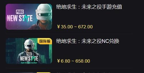 绝地求生电脑配置推荐