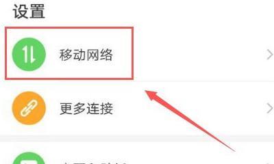 手机数据网络慢提速技巧（解决手机数据网络慢的有效方法）