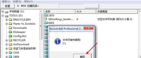 教你一招（小技巧帮你轻松找回宝贵的数据）