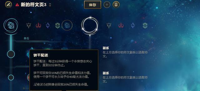 探索2024年卡莎最新符文天赋的强大力量（揭示卡莎符文天赋的变革与创新）