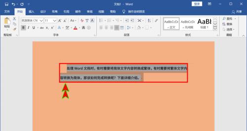 免费照片转换成Word文档软件推荐（将照片快速转换成可编辑的Word文档）