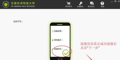 手机删除的软件推荐（推荐多款强大的手机恢复软件）