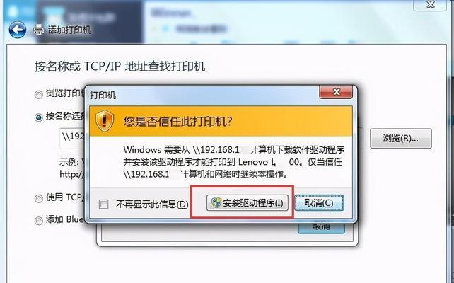新手如何安装打印机（详细步骤帮助你轻松安装打印机）