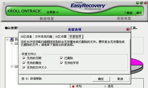 使用U盘修复命令解决格式化问题（利用U盘修复命令轻松解决格式化问题）