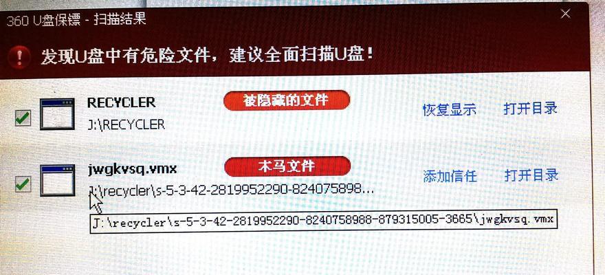 使用U盘修复命令解决格式化问题（利用U盘修复命令轻松解决格式化问题）