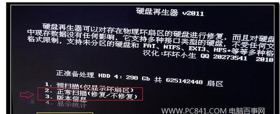 解决U盘常见故障的实用修复方法