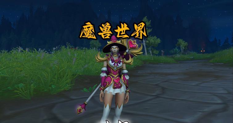 炫酷无敌（揭秘法师幻化大招）