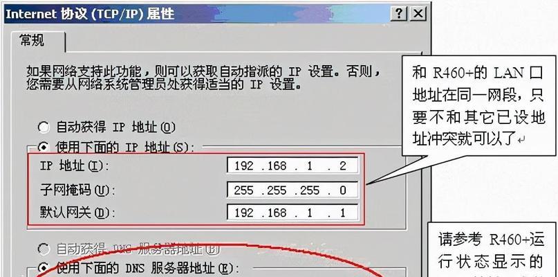 利用无线连接连接第二个无线路由器的技巧（提高无线网络覆盖范围和信号质量的一种有效方法）