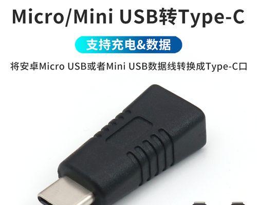 探索老式USB接口转换器的种类及用途（全面解析老式USB转换器的类型）