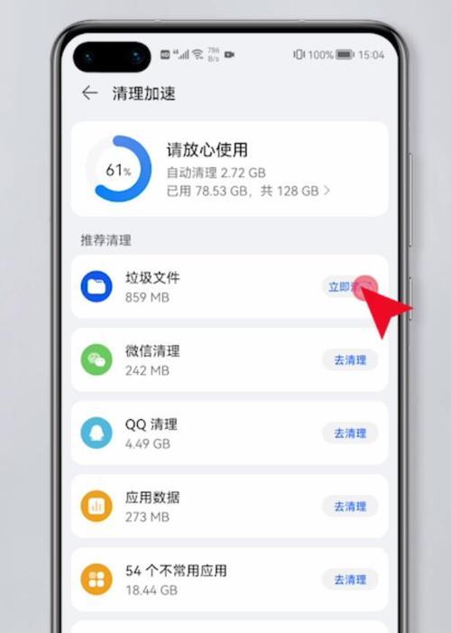 手机存储空间不足问题解决方法（15个简单又实用的方式帮你扩展手机存储空间）