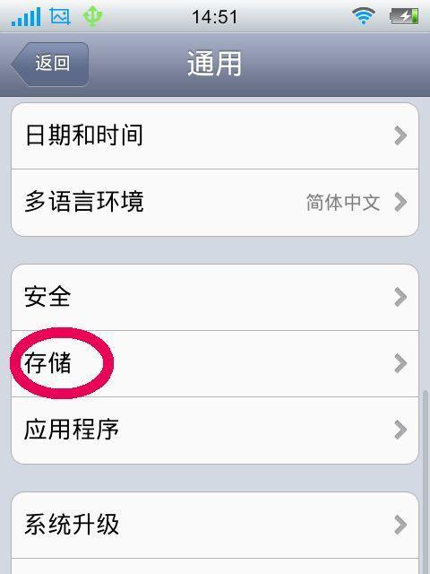 手机存储空间不足问题解决方法（15个简单又实用的方式帮你扩展手机存储空间）
