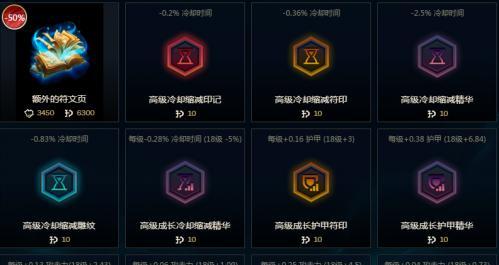 英雄联盟新版符文全面解析（探索符文系统升级的关键特点与战略思考）