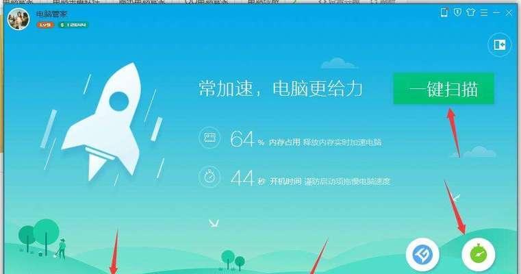 如何解决电脑开机慢的问题（快速提高电脑开机速度的有效方法）