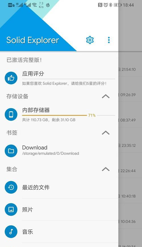 文件管理删除后的文件恢复技巧（教你如何恢复误删的重要文件）