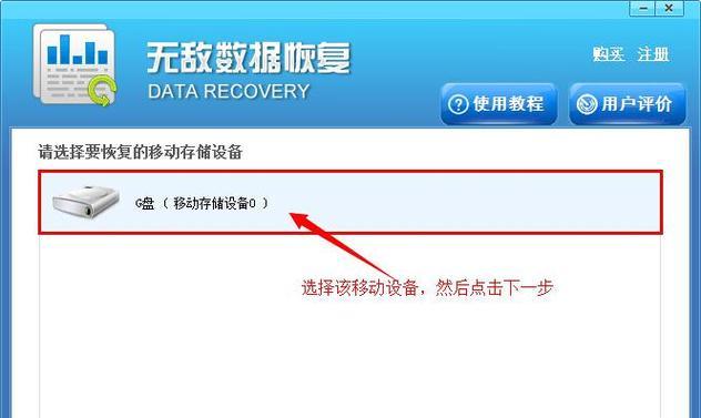 硬盘格式化恢复教程（详细步骤指导）