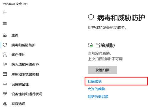 2024年最佳清理病毒软件排行榜（安全防护必备）