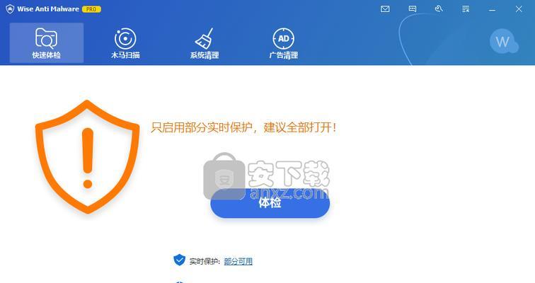 2024年最佳清理病毒软件排行榜（安全防护必备）