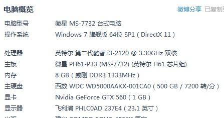 玩CF必备电脑配置推荐（打造流畅游戏体验）