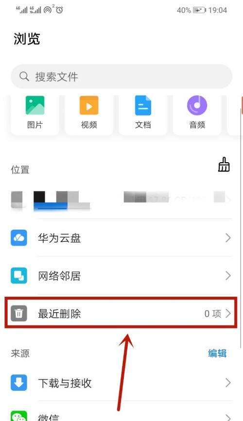 如何手把手教你找回删除的照片和视频（从技巧到工具）