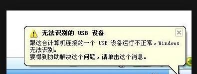 电脑无法读取U盘的解决办法（教你轻松解决电脑无法识别U盘的问题）