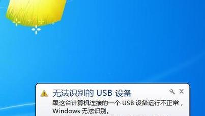 电脑无法读取U盘的解决办法（教你轻松解决电脑无法识别U盘的问题）
