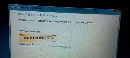 如何找回电脑的激活密钥（简单步骤让你轻松恢复原有激活密钥）