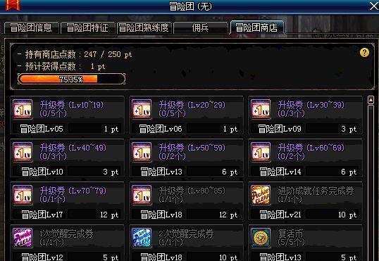 DNF搬砖软件推荐（让你轻松搬砖）