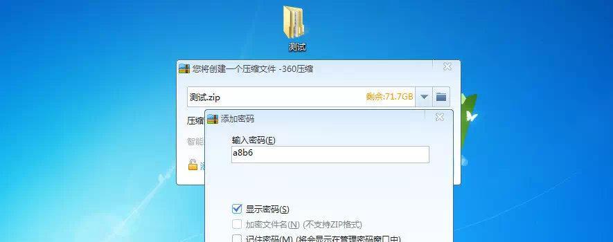 7个小技巧教你轻松解密加密优盘（保护数据安全）
