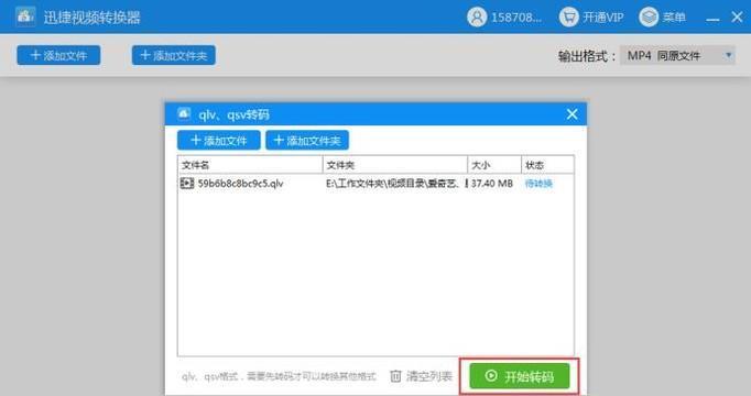 文件格式转换的窍门（掌握关键技巧）