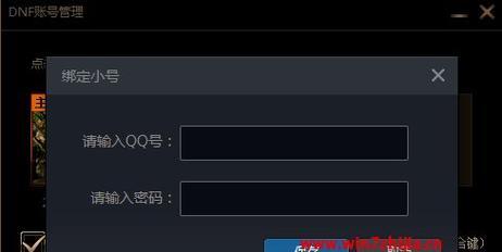 如何在一台电脑上实现DNF双开同步（详解DNF双开同步教程）