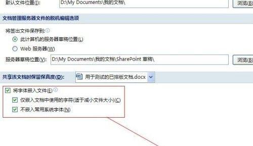 解决Word启动失败的有效办法（解决Word启动问题的实用技巧）