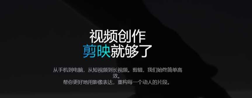 学习剪辑制作视频的基础知识（掌握剪辑技巧）