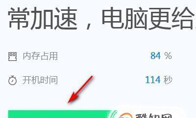 4招教你轻松解决电脑卡顿问题（从根源解决电脑卡顿）
