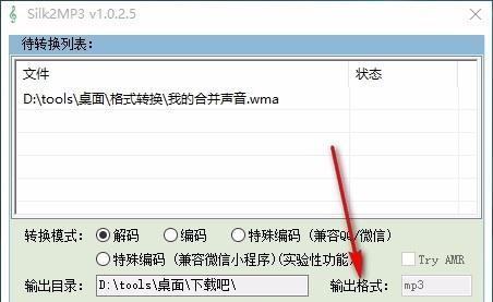 免费转mp3格式软件推荐（一键转换）