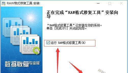 硬盘修复工具软件分享（提升硬盘性能和解决故障的最佳选择）