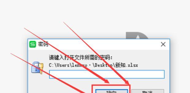 以文件加密取消的步骤图解（保护个人文件安全的简单方法）