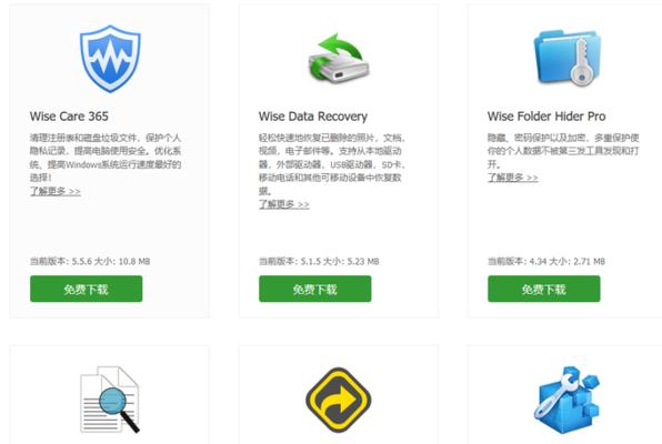 零基础学办公软件，助你轻松应对工作需求（推荐三款办公软件）