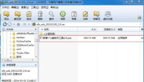 以U盘制作启动盘安装系统——简单快捷的安装方式（U盘制作启动盘）