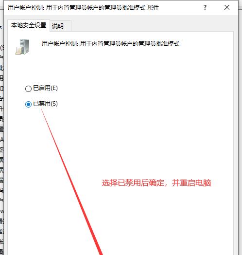 家庭版系统如何开启管理员权限（一步步教你在家庭版系统中获取管理员权限）