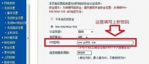 家用路由器密码修改教程（一步一步教你如何修改家用路由器密码）