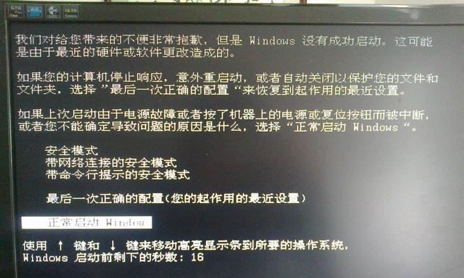 笔记本电脑死机卡住的处理方法（解决笔记本电脑死机问题的有效措施）