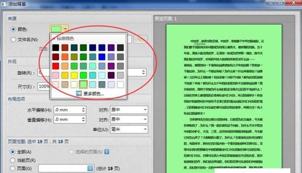 使用PDF编辑器修改图片中的文字内容（通过搜索和替换功能）