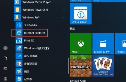 老版本IE浏览器升级技巧（掌握IE升级的关键技巧）
