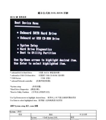 笔记本强制重置BIOS方法大全（忘记BIOS密码）