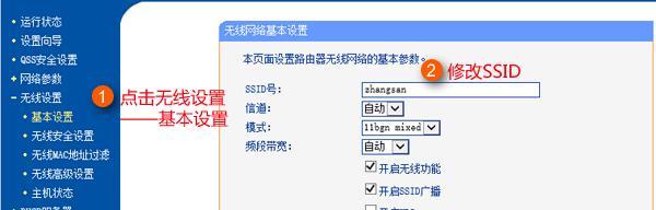 使用手机设置TP-Link路由器的详细步骤（轻松学会如何通过手机设置TP-Link路由器）