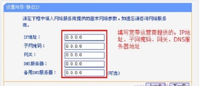 使用手机设置TP-Link路由器的详细步骤（轻松学会如何通过手机设置TP-Link路由器）